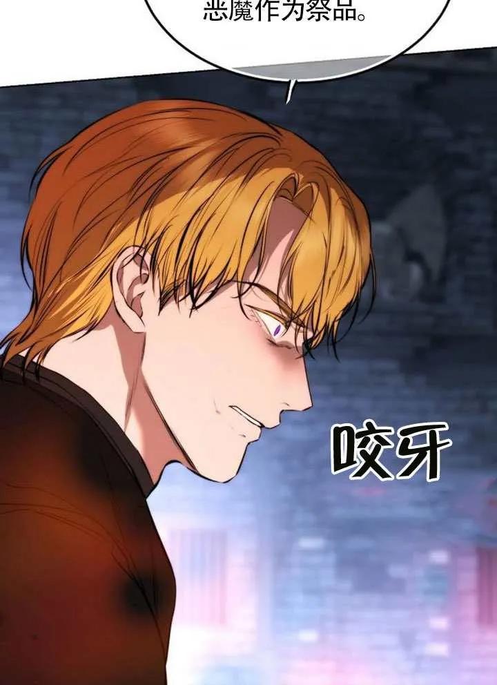 请教我欲望 - 第41话 - 第99张图