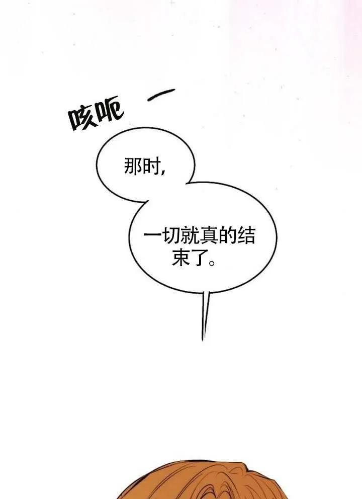 请教我欲望 - 第41话 - 第106张图