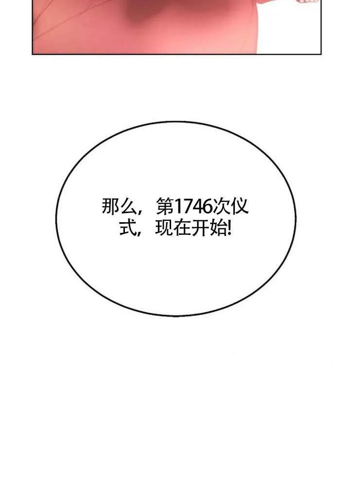 请教我欲望 - 第41话 - 第110张图