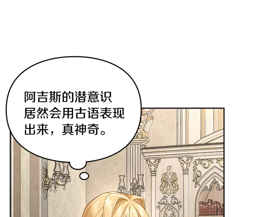 月光图书馆 - 第43话 敞开心房 - 第168张图