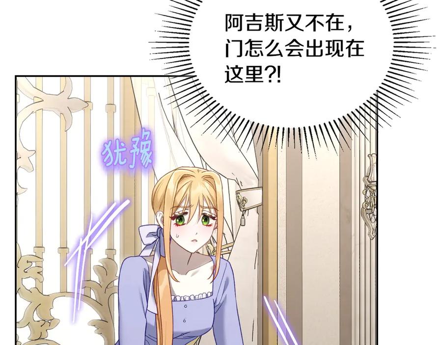 月光图书馆 - 第43话 敞开心房 - 第182张图