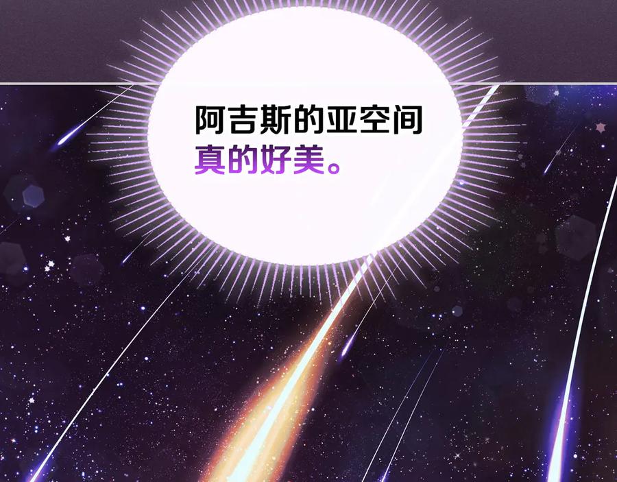 月光图书馆 - 第43话 敞开心房 - 第164张图