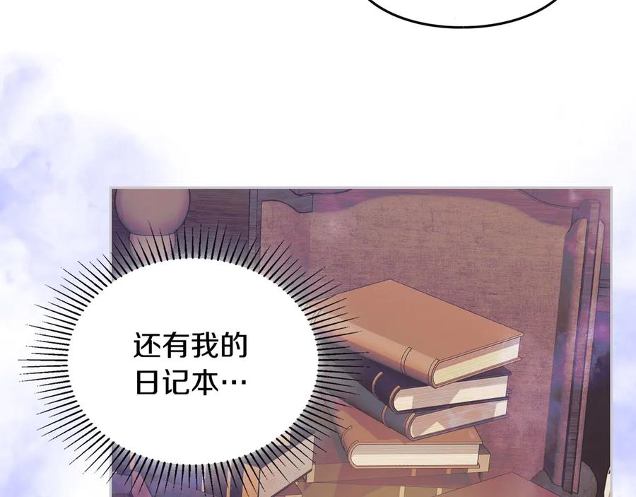 月光图书馆 - 第43话 敞开心房 - 第170张图