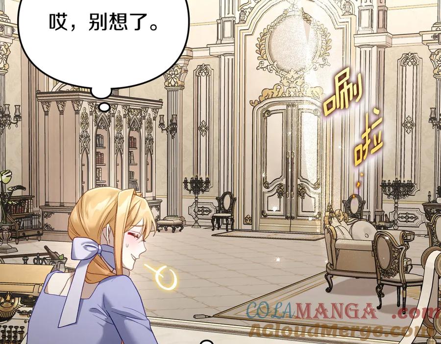 月光图书馆 - 第43话 敞开心房 - 第173张图