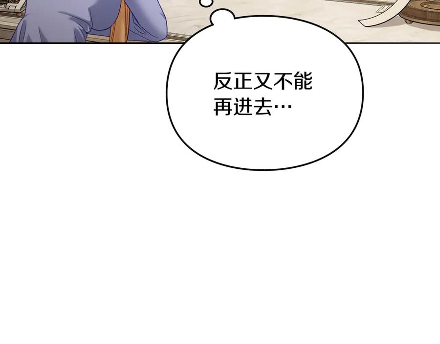 月光图书馆 - 第43话 敞开心房 - 第174张图