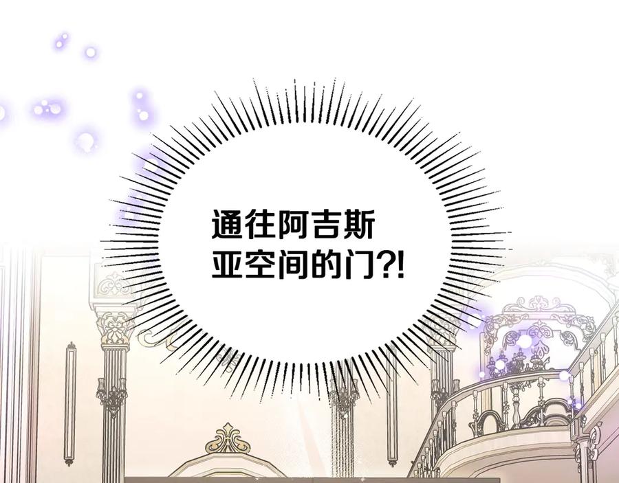 月光图书馆 - 第43话 敞开心房 - 第179张图