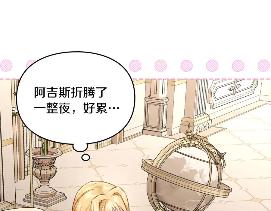 月光图书馆 - 第43话 敞开心房 - 第160张图