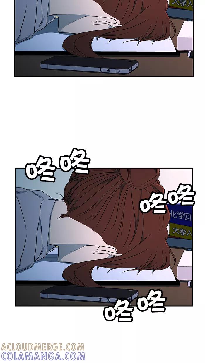 《I Love Liu》第42话 第46页