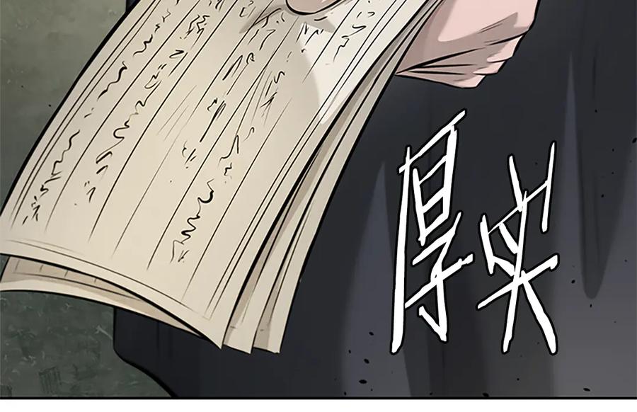 月影剑帝 第44话 前往秘洞 第46页