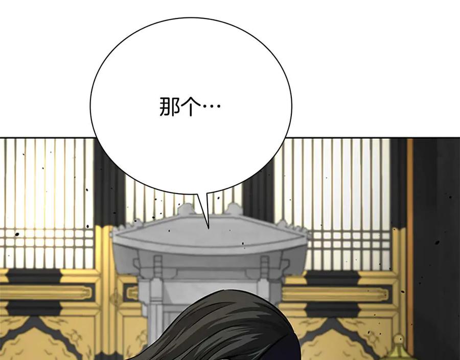 月影剑帝 第44话 前往秘洞 第70页