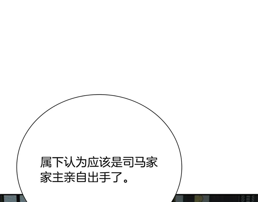 月影剑帝 第44话 前往秘洞 第76页