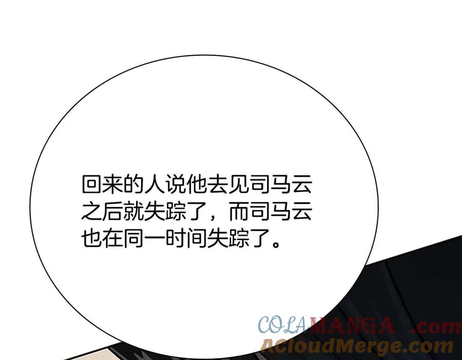 月影剑帝 第44话 前往秘洞 第73页