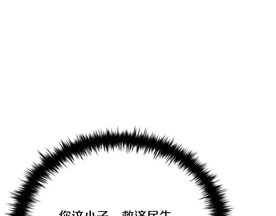 月影剑帝 第44话 前往秘洞 第56页