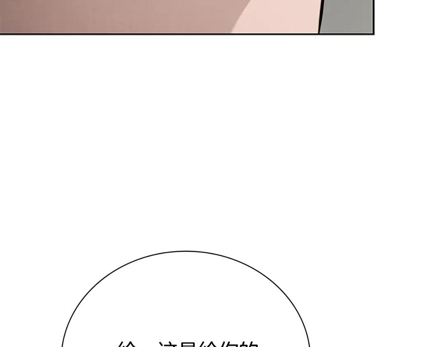 月影剑帝 第44话 前往秘洞 第44页