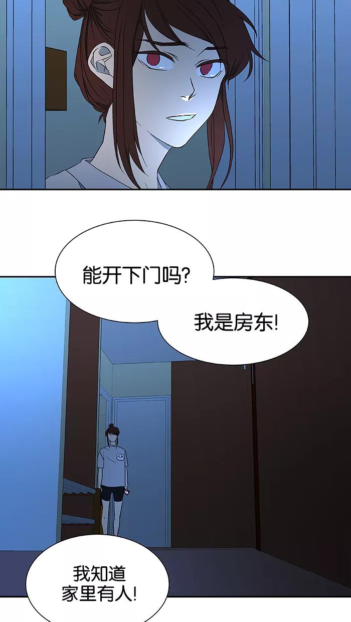 《I Love Liu》第42话 第50页