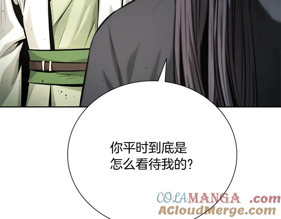 月影剑帝 第44话 前往秘洞 第49页