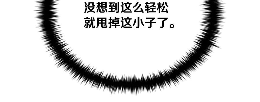 月影剑帝 第44话 前往秘洞 第60页