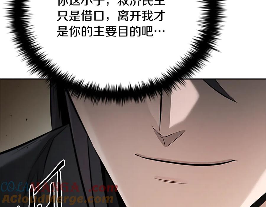 月影剑帝 第44话 前往秘洞 第57页
