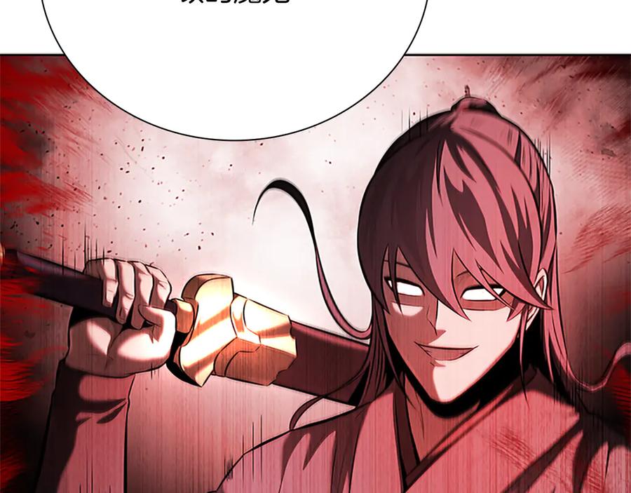 月影剑帝 第44话 前往秘洞 第51页