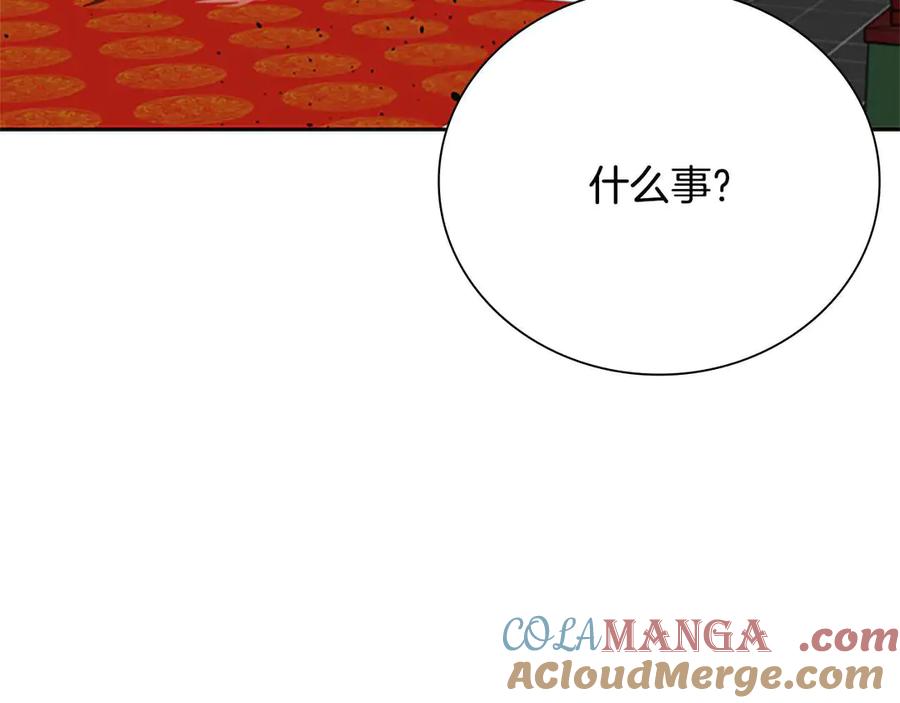 月影剑帝 第44话 前往秘洞 第69页