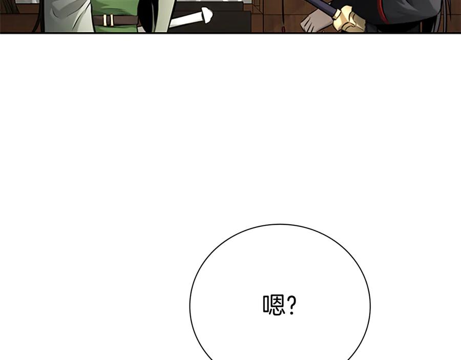 月影剑帝 第44话 前往秘洞 第42页
