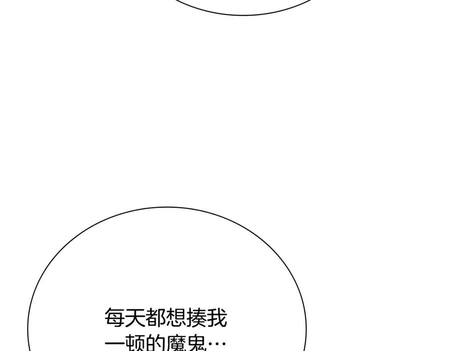 月影剑帝 第44话 前往秘洞 第50页