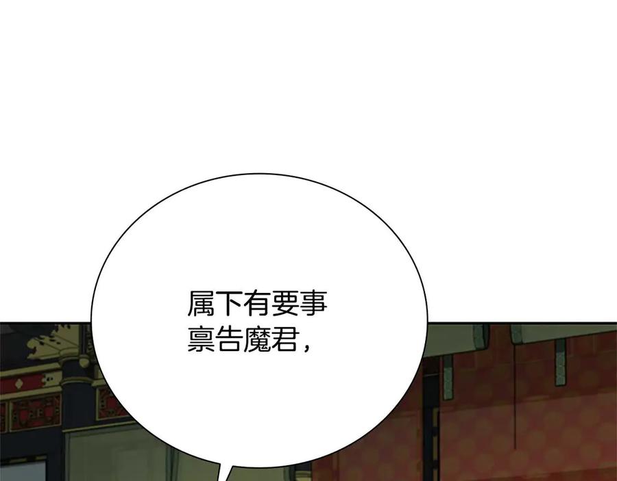 月影剑帝 第44话 前往秘洞 第67页