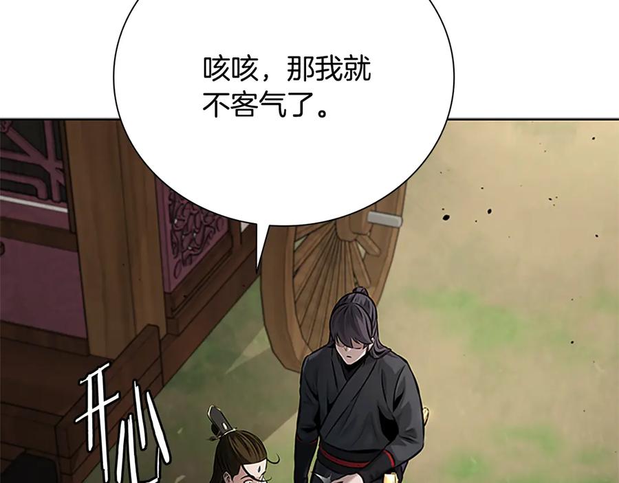 月影剑帝 第44话 前往秘洞 第54页