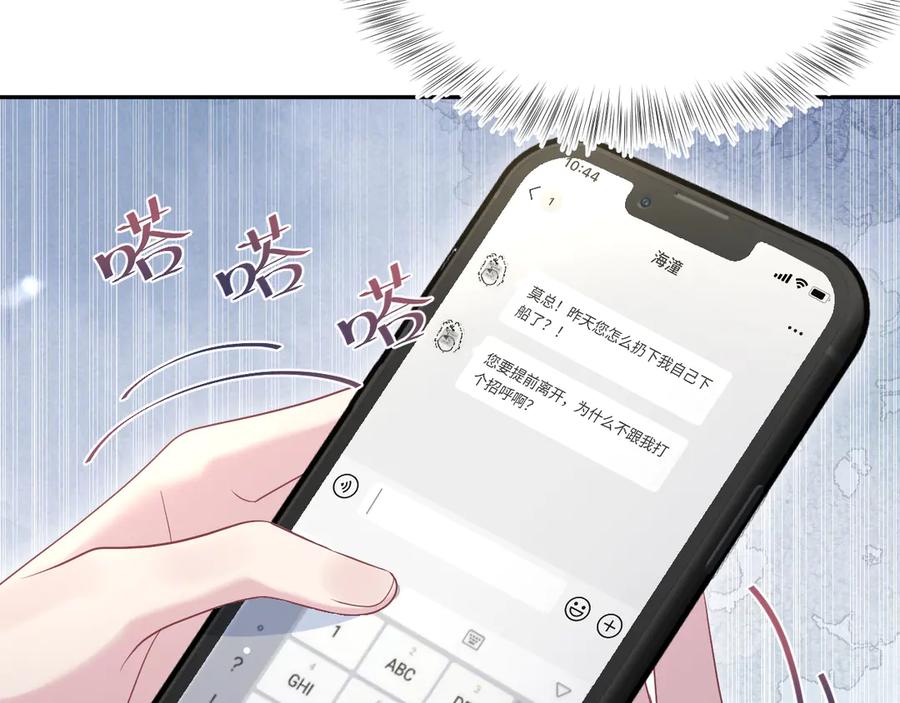 【快穿】绝美白莲在线教学 454 骇人的快递 第21页