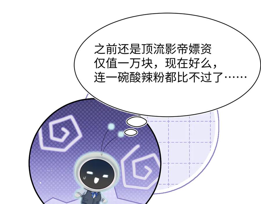 【快穿】绝美白莲在线教学 454 骇人的快递 第8页