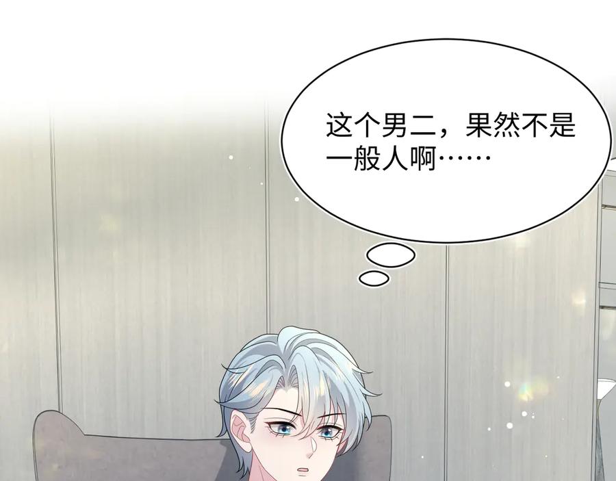 【快穿】绝美白莲在线教学 454 骇人的快递 第12页