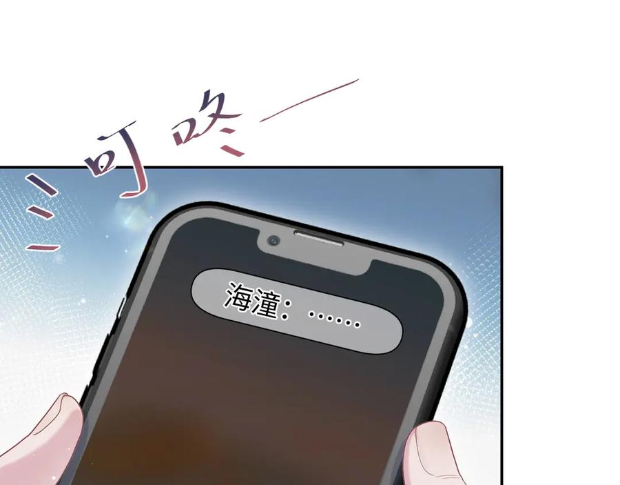 【快穿】绝美白莲在线教学 454 骇人的快递 第15页