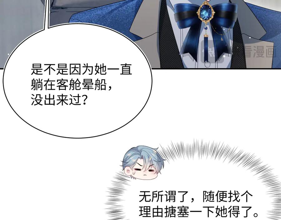 【快穿】绝美白莲在线教学 454 骇人的快递 第20页