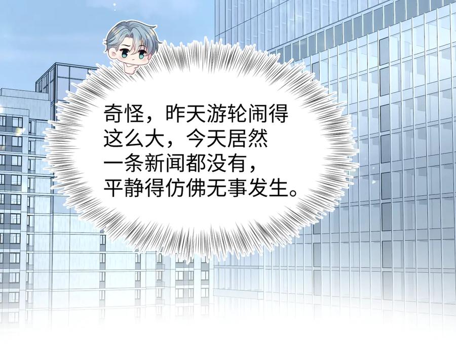 【快穿】绝美白莲在线教学 454 骇人的快递 第11页