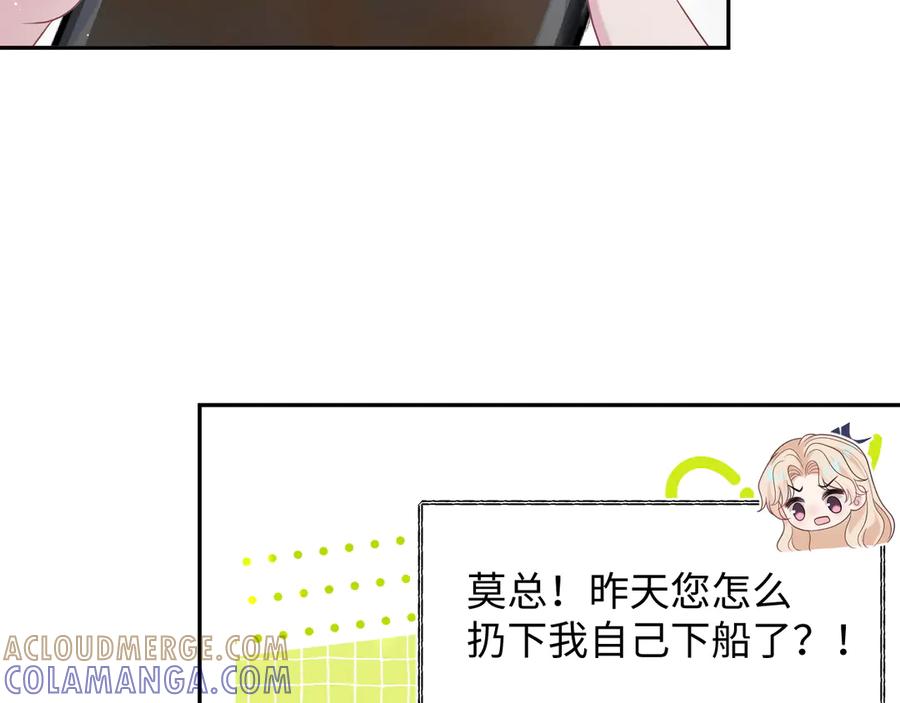 【快穿】绝美白莲在线教学 454 骇人的快递 第16页