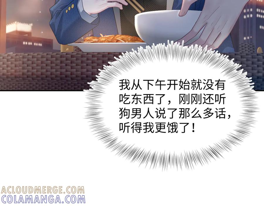 【快穿】绝美白莲在线教学 454 骇人的快递 第7页