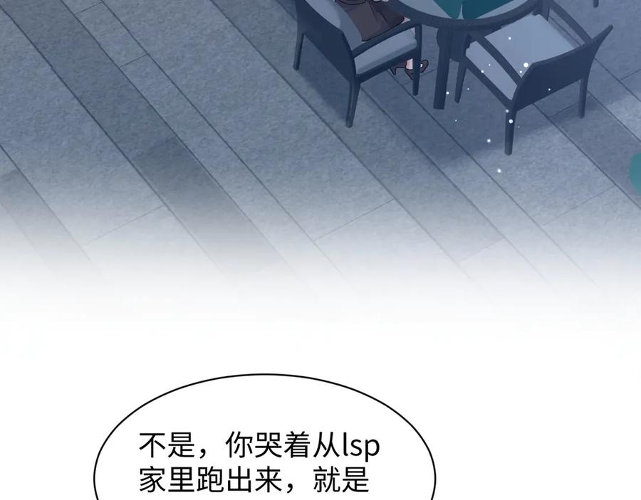 【快穿】绝美白莲在线教学 454 骇人的快递 第3页