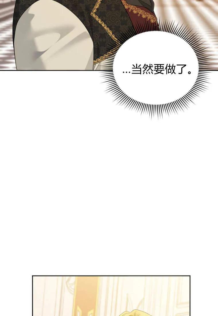 《基层公务员想晋升》第05话 第40页