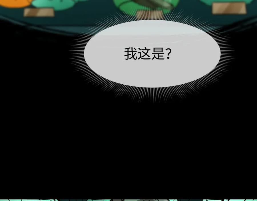 全球诡异时代 第507话 扶桑篇-被孤立的林风！ 第134页