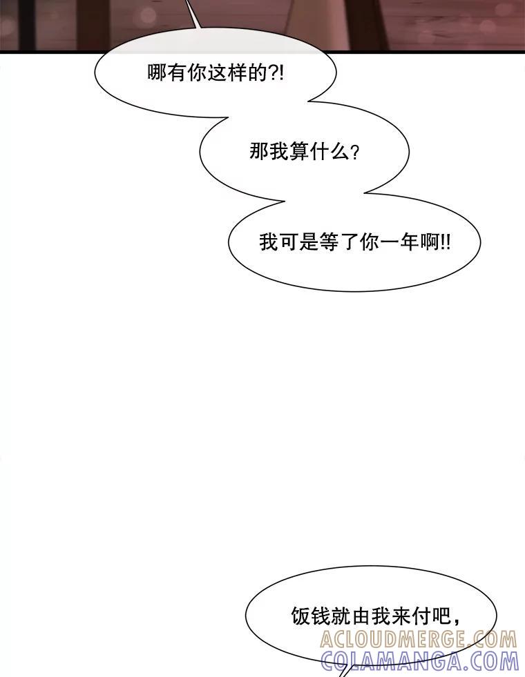 《梦境：黑色牢笼 Wonderland： Black Cage》52.让AI管理AI 第89页