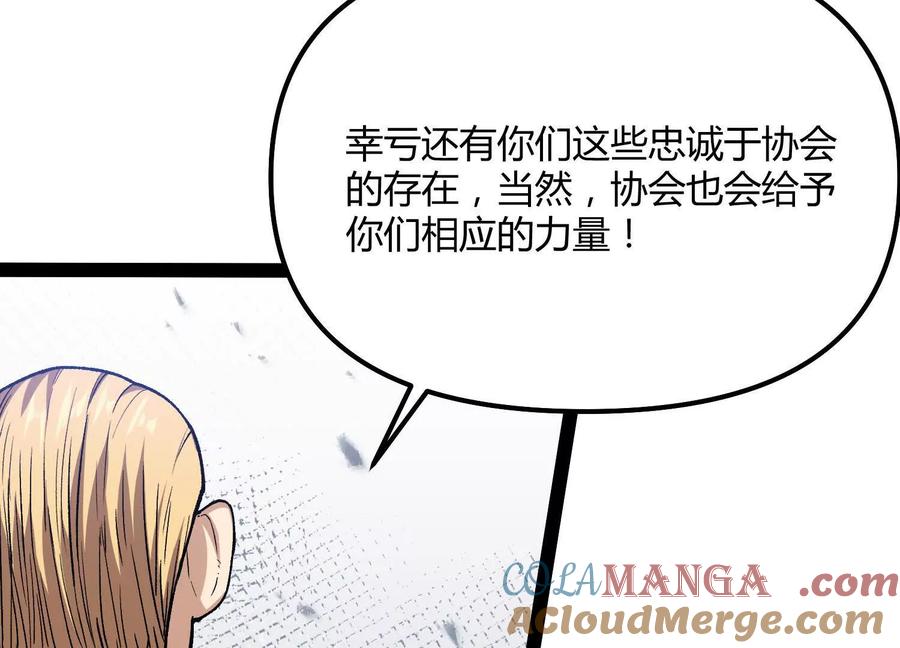 诡斩猎人 第55话 被控制的S级猎人 第145页