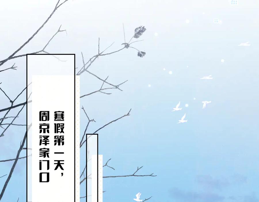 告白 第四十八话 你们俩的猫 第44页