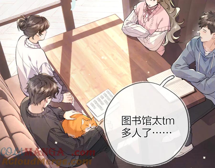 告白 第四十八话 你们俩的猫 第19页