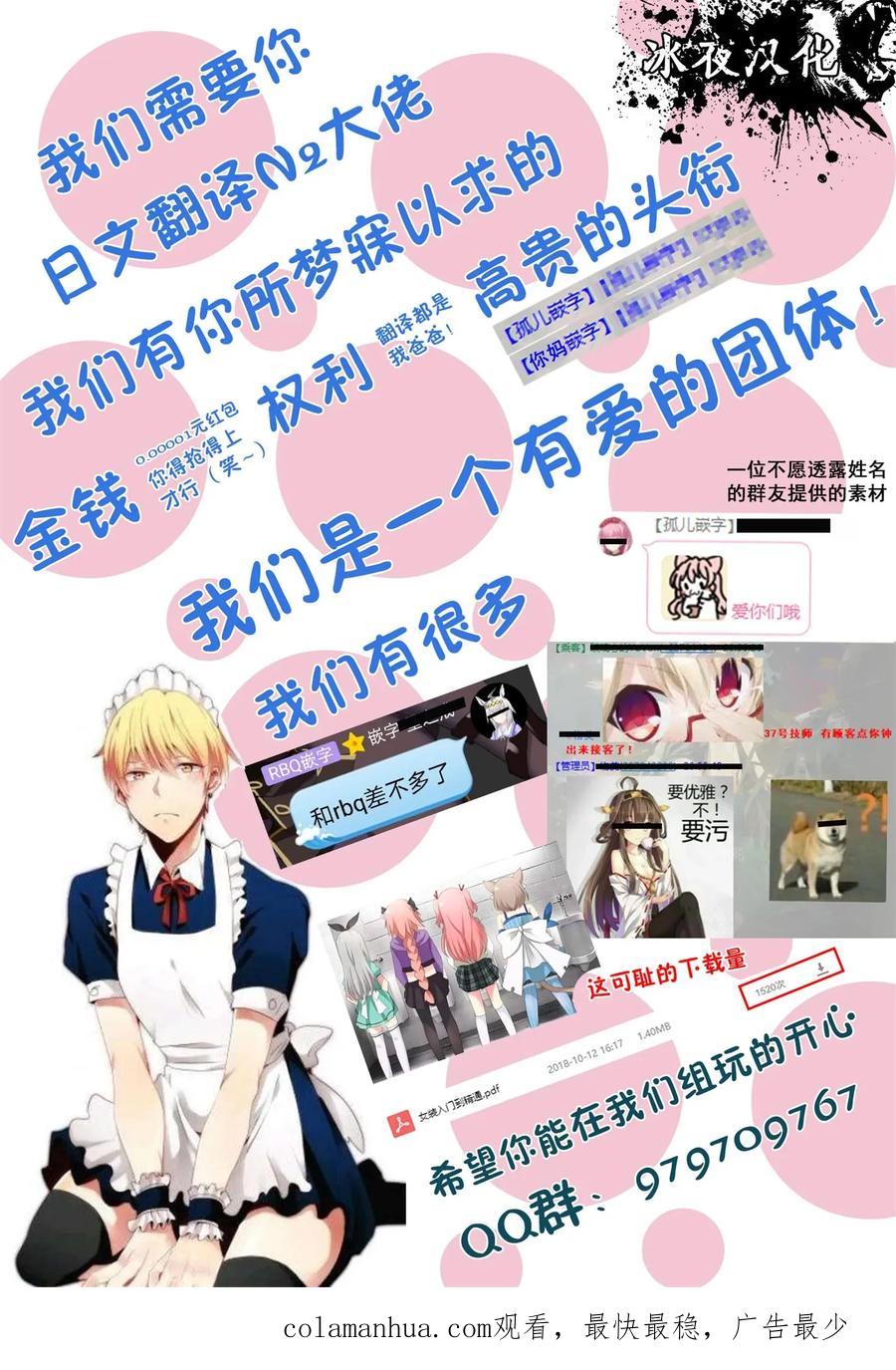 《中年贤者的异世界生活日记》第6话 第32页