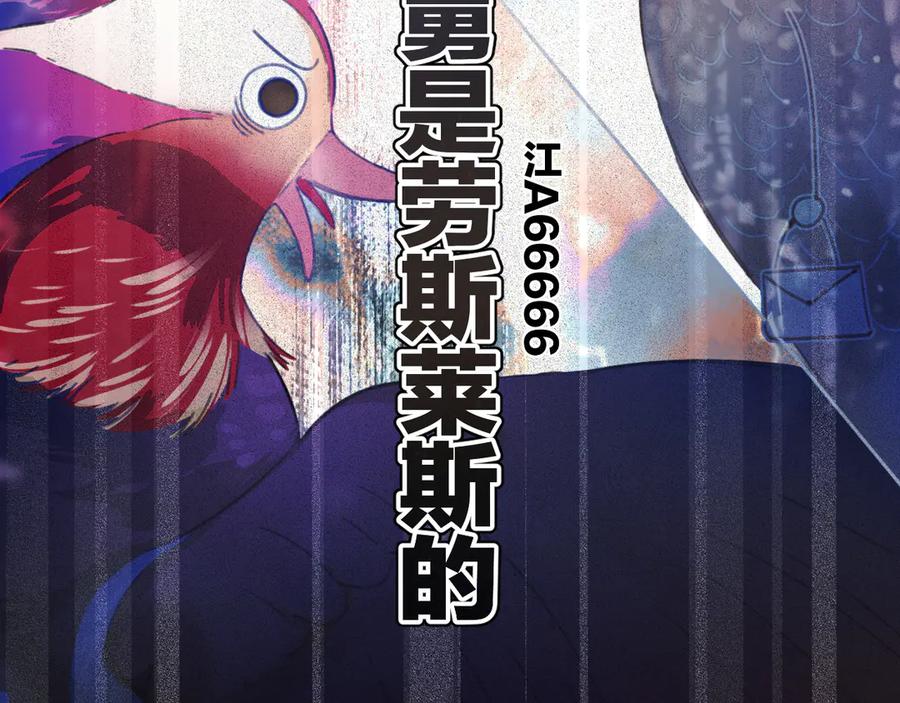 《错撩》第51话 乌龙 第130页