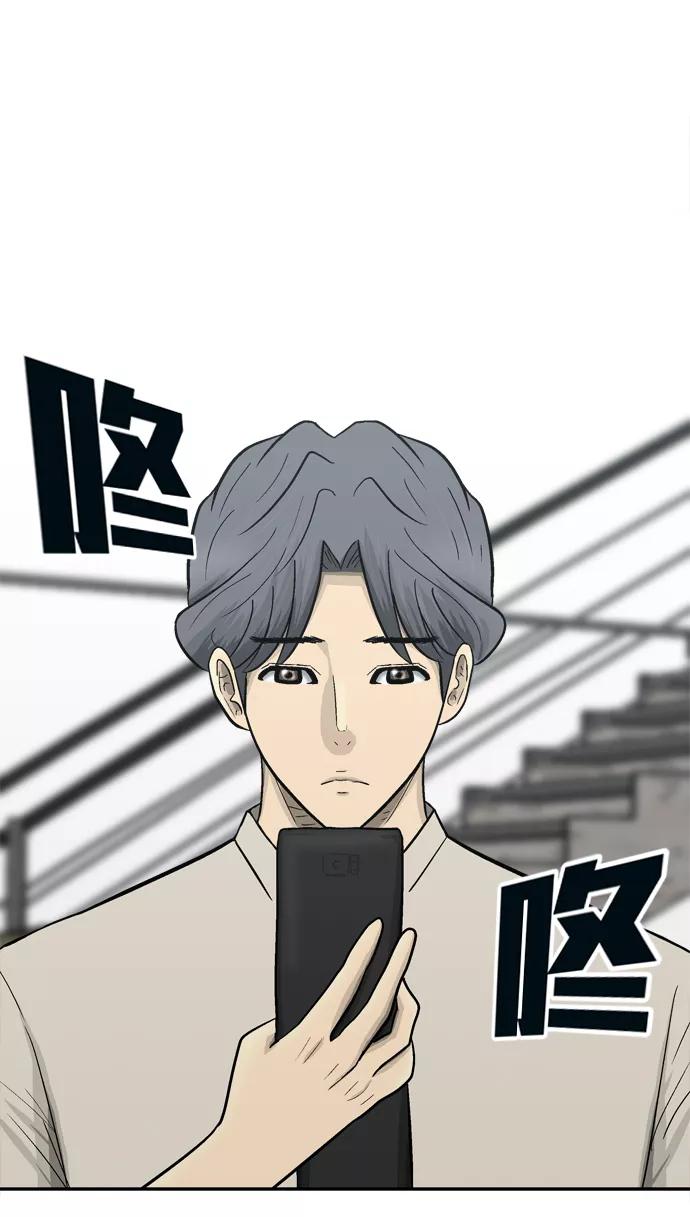 《God楼主》第61话 第27页