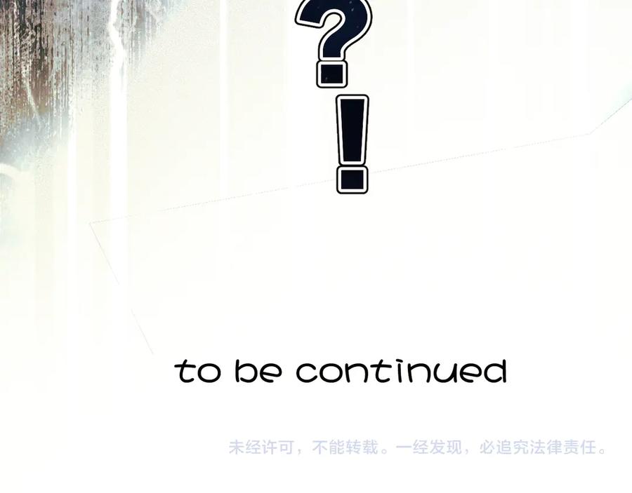 《错撩》第51话 乌龙 第132页