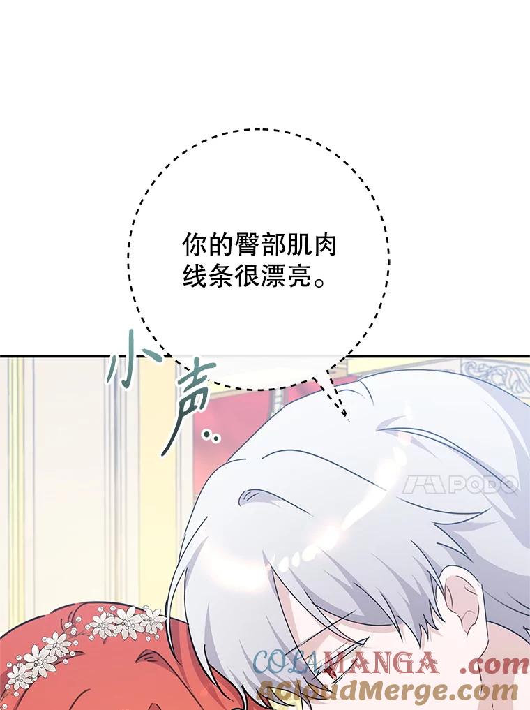 只需轻握我的手 63.揭穿身份 第93页