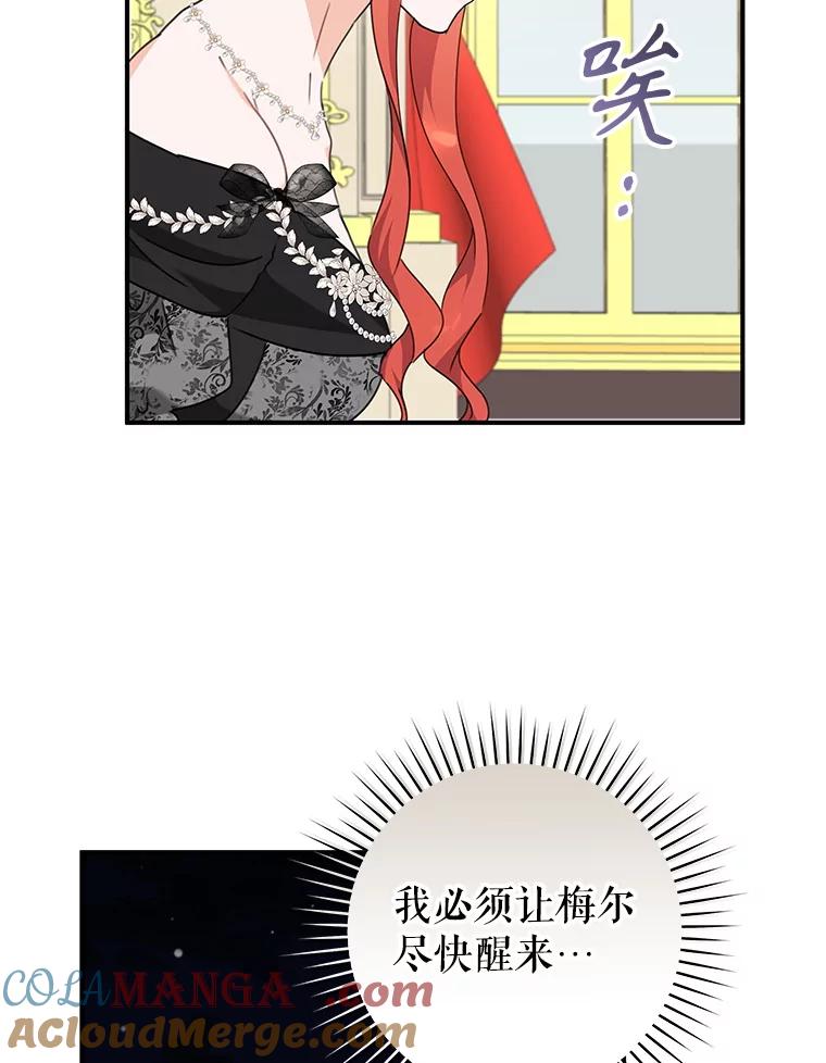 只需轻握我的手 63.揭穿身份 第97页