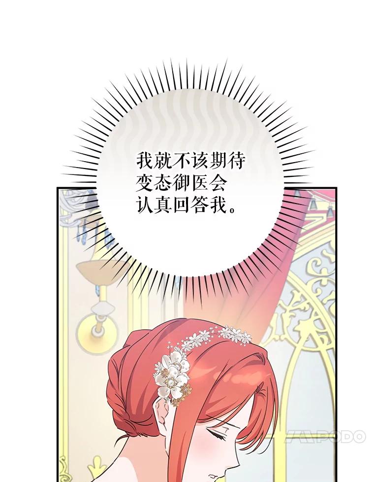 只需轻握我的手 63.揭穿身份 第96页